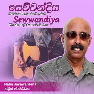 Maa Mala Pasu Hera Thabanna