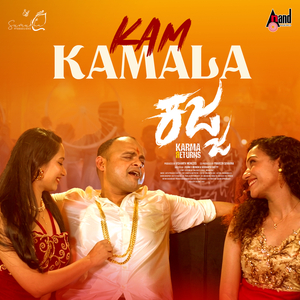 Kam Kamala (From "Kajja") (Tulu Version)