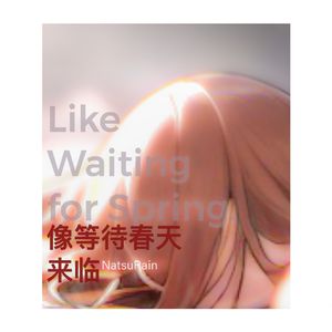 Like Waiting for Spring. 就像等待春天来临