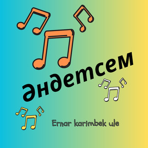Қарным Ашқан Қазаққа