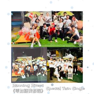 最真誠的你們，我記得 (AI Version)