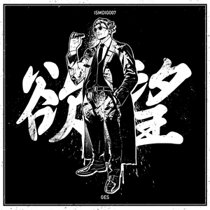 Reese Bass Tool (Original Mix)