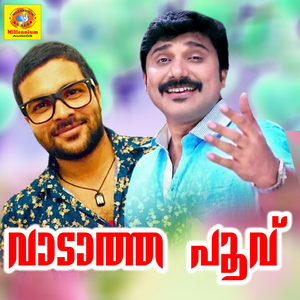 Ariyathe Charanam Vaadaathoru Poovaanu