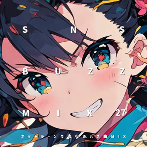 一斉の声 (Radio Edit Cover)