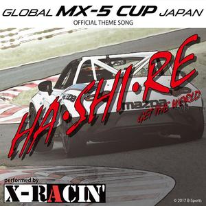 HA・SHI・RE　～GET THE WORLD～