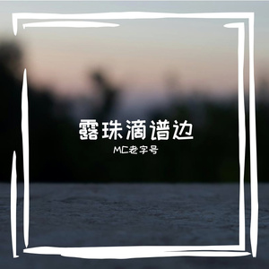 永概亮构谡