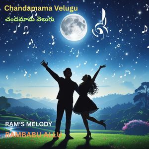 Chandamama Velugu