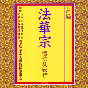 妙法蓮華経如来神力品第二十一