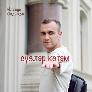 Сузлэр котэм