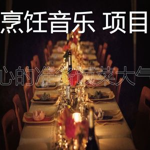 抚慰的待在家里回忆