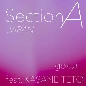 2nd (feat. 重音テト) [JP]