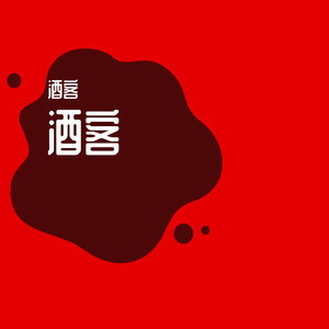 爱如潮水(2)