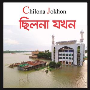 Chilona Jokhon