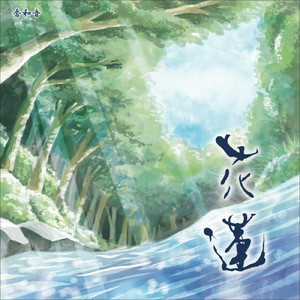 和風日和 ～冬～