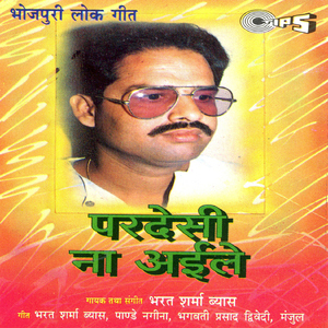 Tani Godiya Mein Baithauta Hamra Saadh Lagat Ba