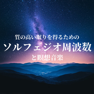 眠れる夢の岸辺