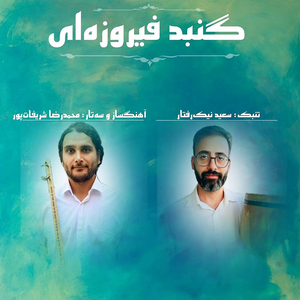 Chahar Mezrab Abo Ata