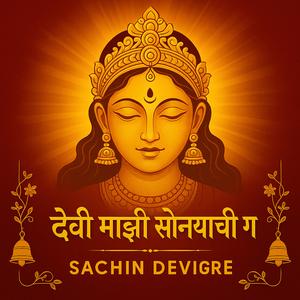 Devi Mazi Sonyachi G (Male Version)