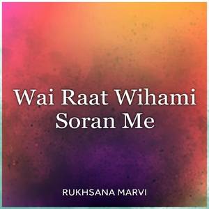 Asan Joon Mulaqatoon