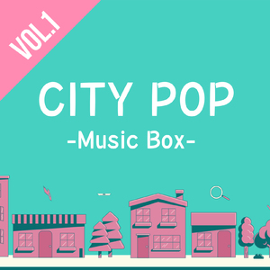 モンロー・ウォーク (I Love BGM Lab Music Box Cover)