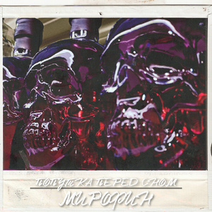 Попутка перед сном