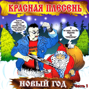 Колхозный рок-н-ролл