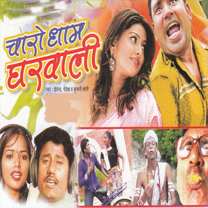 Budba Kahichho Baprebap