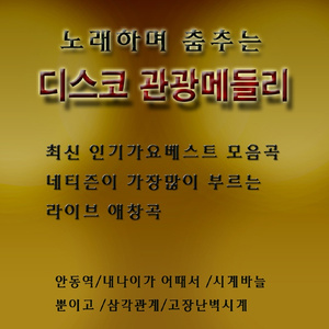 어화둥둥 내사랑