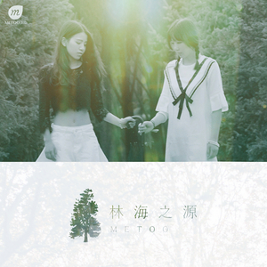 神游少女之茉莉花语