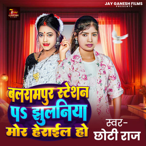 Balrampur Station Pa Jhulniya Mor Herail Ho