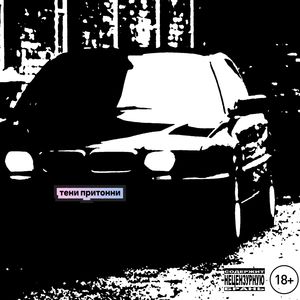 Баленсиага