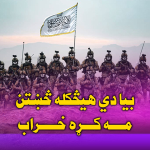 Biya De Heckal Ma se Kahrib