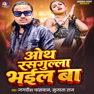 Oth Rasgulla Bhail Ba