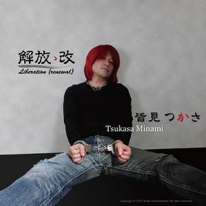 Stranger in X'mas Town (Remix)