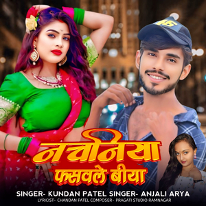 Nachaniya Fasawale Biya