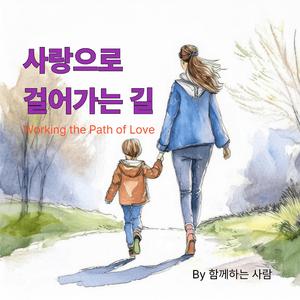 뿌리 깊은 나무 (Deep-Rooted Tree)