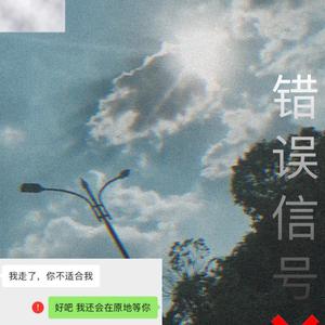 陈嘉俊要睡觉惹（prod by Red killer）