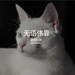 如果没有你