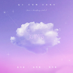 널 담은 계절 (Inst.)