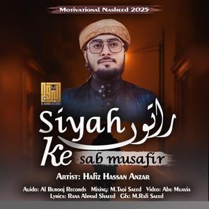 Siyah Ratoon Ke Sab Musafir (feat. Hafiz Hassan Anzar)