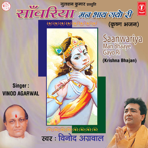 Bhaanu Ko Kanj Anek, Tum Aate Nahin Manmohan, Humne Ye Maana, Abhi Aao Na Aao, Laakh Sijde Kiye