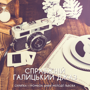 Стара валіза