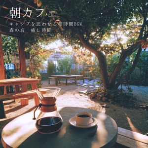 冬の朝カフェ ココアの香りとともに過ごす朝の作業