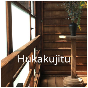 Yametekudasai