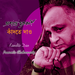 Kandte Dao