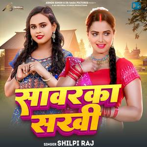 Sawarka Sakhi