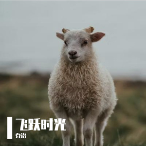 晨光中的平凡奇迹