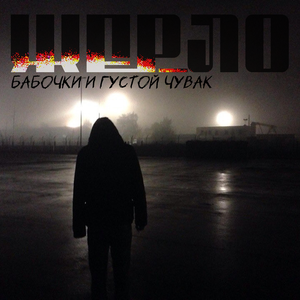 Галоперидол