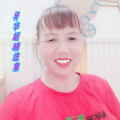 再叫一声亲爱的真的好想你