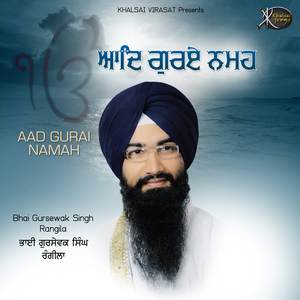 Har Sajjan Suami Mora